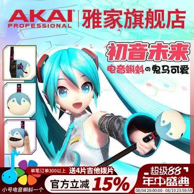 Otamatone电音蝌蚪抖音同款玩具