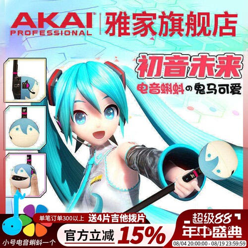 Otamatone电音蝌蚪抖音同款玩具