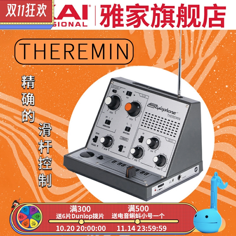 英国Stylophone特雷门琴Theremin触摸感应模块电子合成器半岛铁盒 英国Stylophone特雷门琴Theremin触摸感应模块电子合成器半岛铁盒