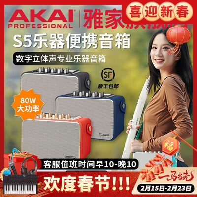 尚好S5电吹管专用小型音响电吉他萨克斯户外直播充电无线蓝牙音箱