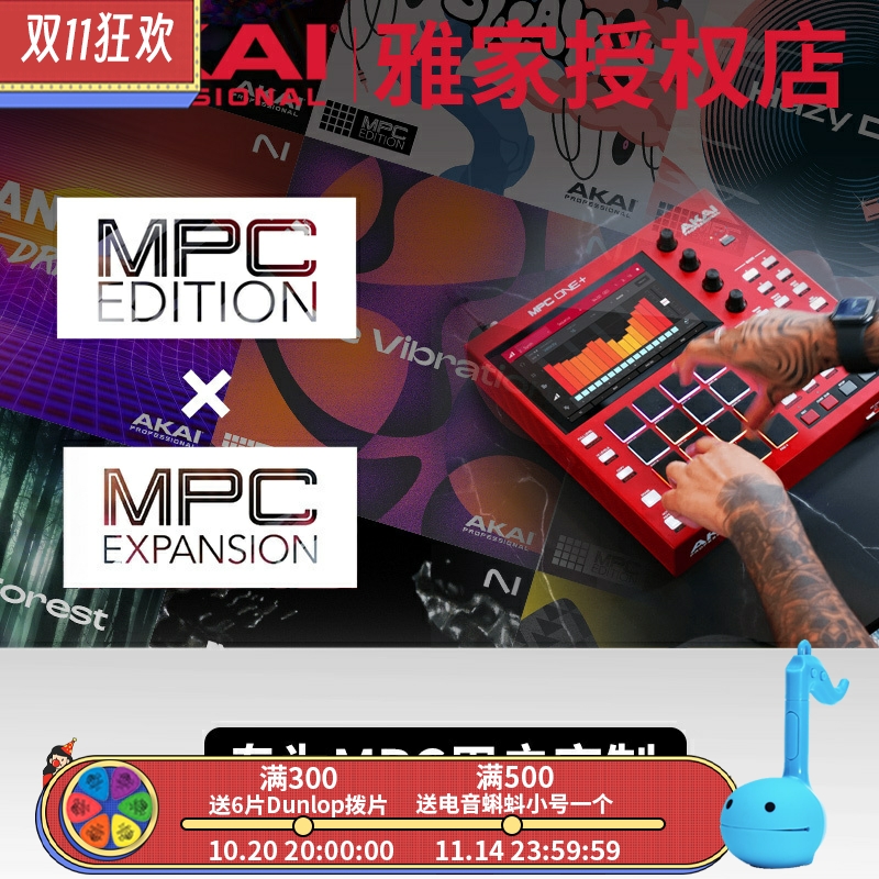 NativeInstrumentsMPCEdition