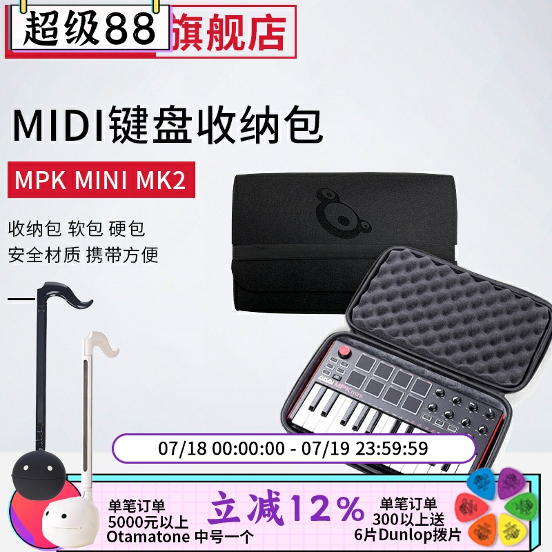 雅佳MIDI键盘收纳包便携保护套