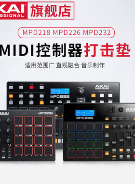akai雅家MPD218便携midi键盘电音鼓机打击垫音乐控制器编曲合成器