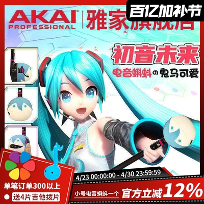 Otamatone电音蝌蚪抖音同款玩具