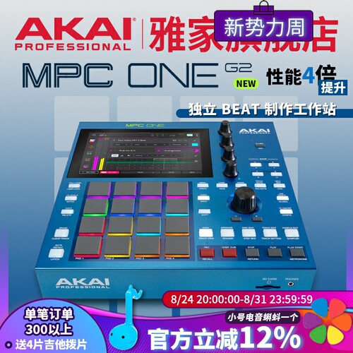 mpconeSAMPLE打击垫鼓机控制器