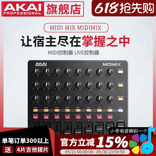 雅家MIDImixmidi键盘控制器