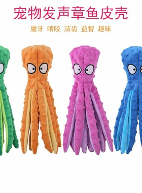 Legs Octopus Soft Stuffed Plush Dog Toys Outdoor Play Intera