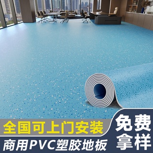 商用pvc塑胶地板革加厚耐磨防水防滑水泥地直接铺医院车间地板垫