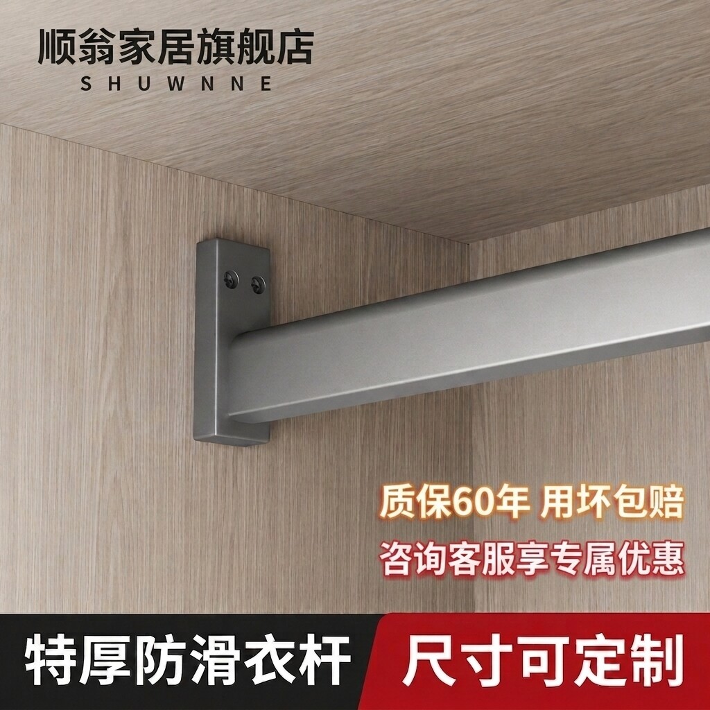 衣柜挂衣杆柜内横杆衣通衣橱柜子衣服铝合金加厚晾衣杆子固定配件