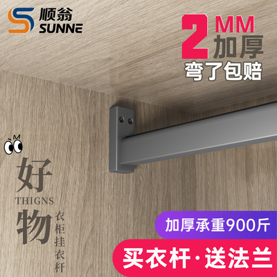 【新品钜惠】小红书爆款衣杆推荐