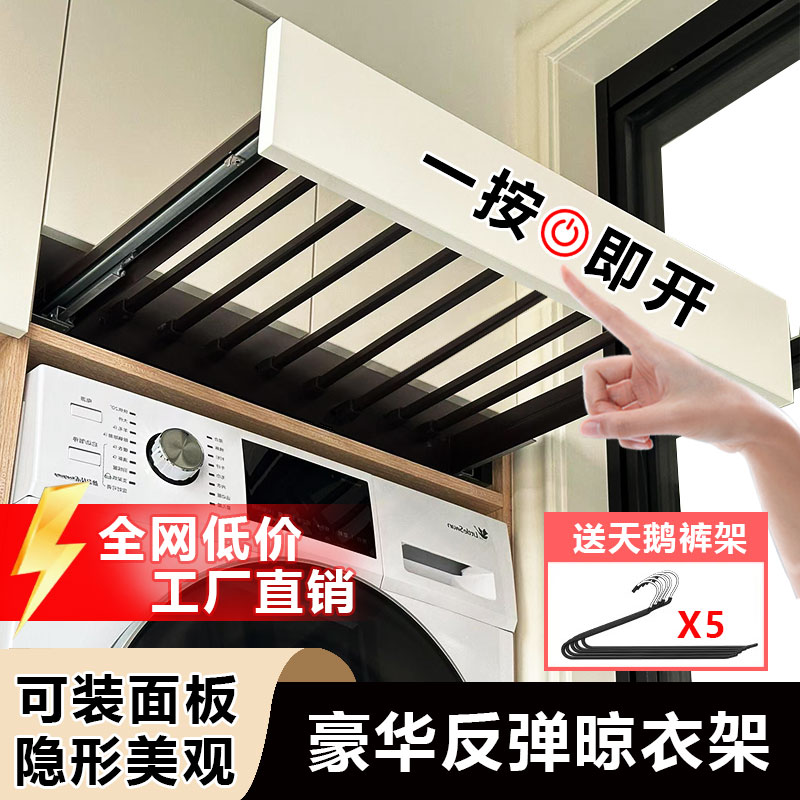 阳台柜洗衣机抽拉衣架上方置物架隐形晾衣架裤架伸缩滑轨挂衣杆