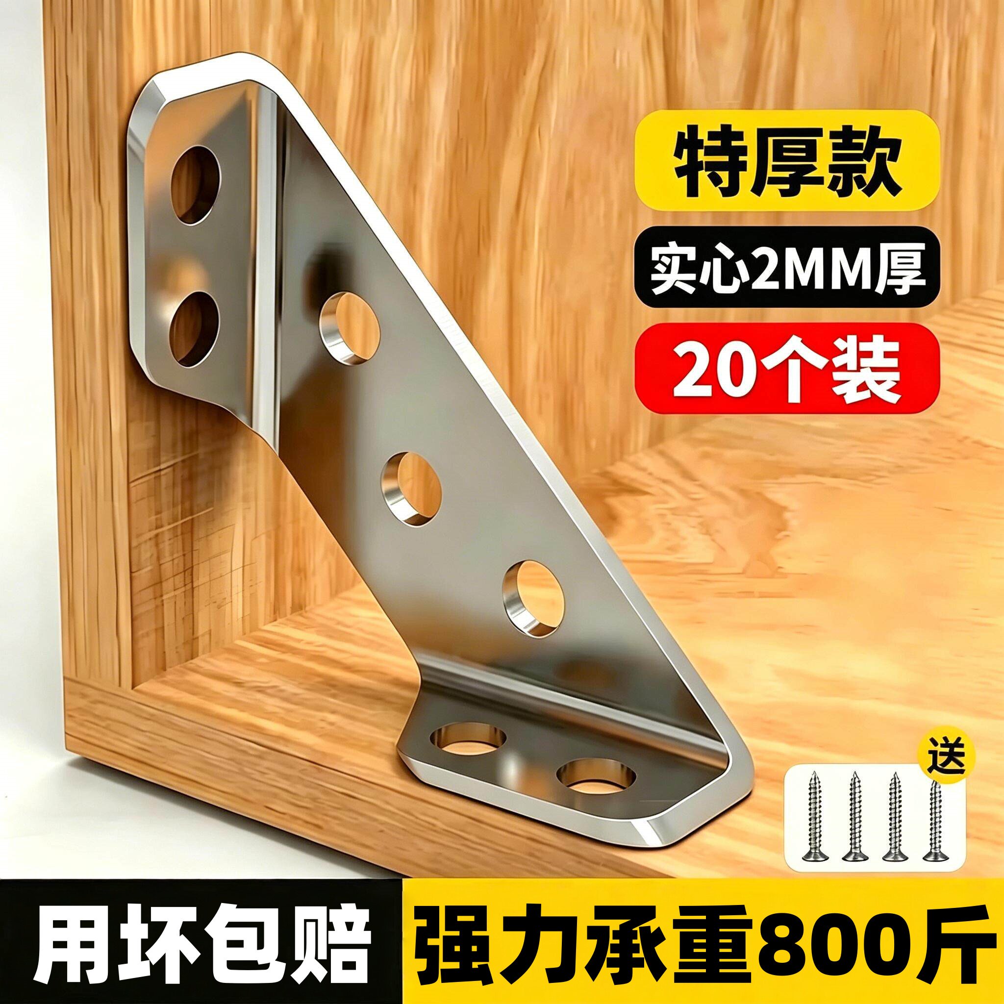 不锈钢角码三角支撑架90度直角床架固定器椅子加固三角支撑架角铁