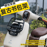 極核MO1九號Q80C/Q85C書包架改裝