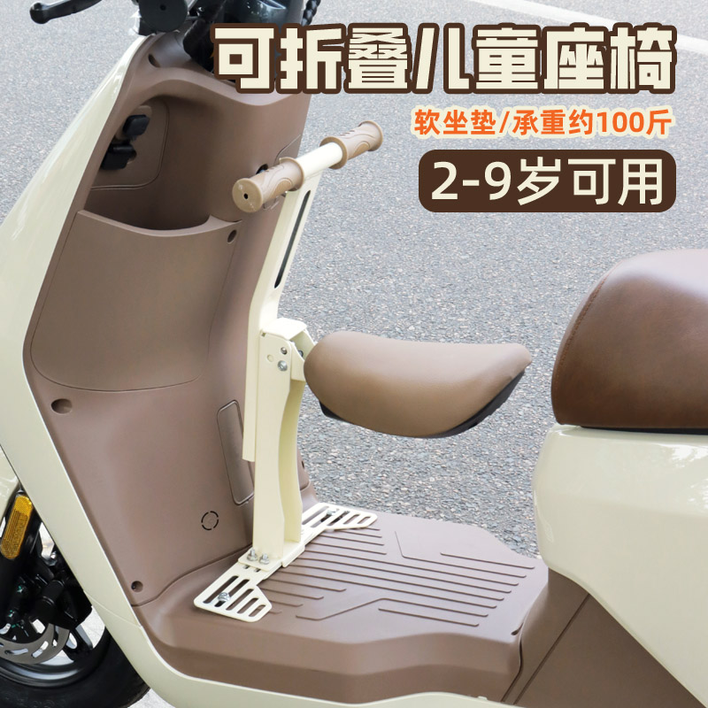 电动车儿童座椅前置可折叠坐椅