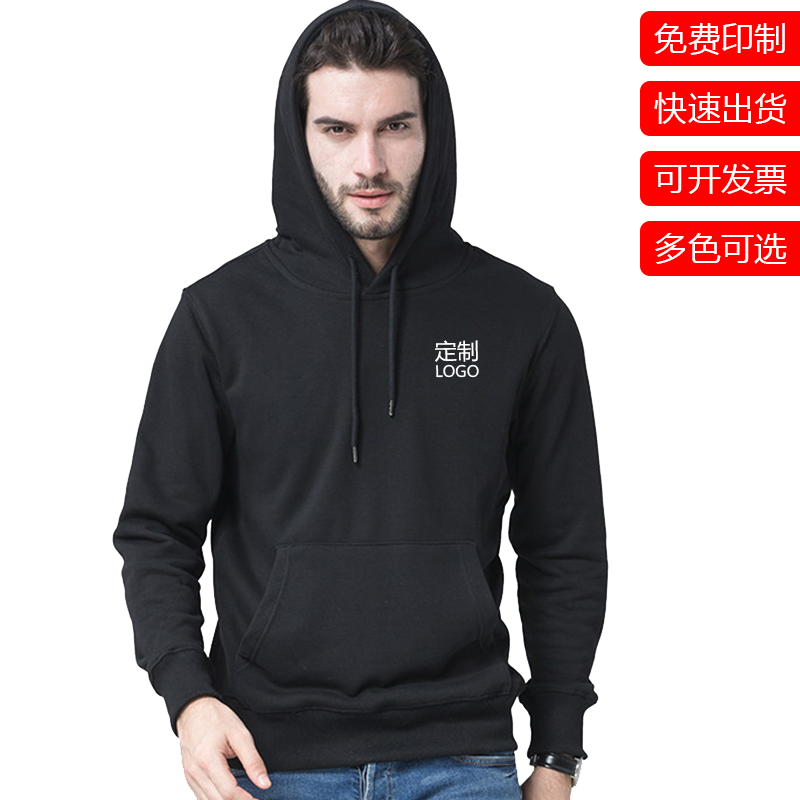 纯棉连帽卫衣定制拉链外套班服设计情侣服团体服工衣装印logo刺绣