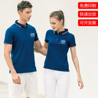 工作服polo衫定制t恤诚印衫短袖翻领文化衫衣服diy工衣刺绣印logo