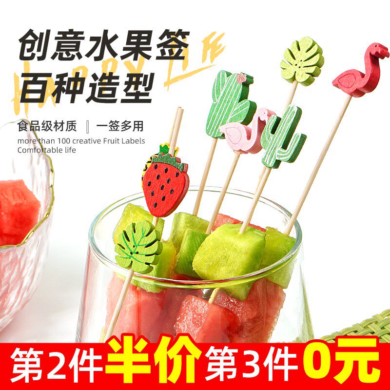 一次性水果叉子果签竹签点心甜品糖葫芦签艺术牙签汉堡鸡尾酒摆盘