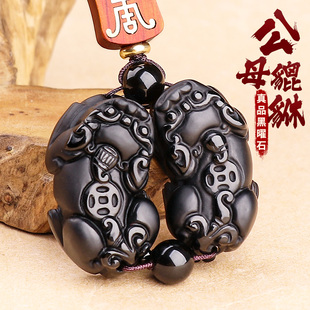 黑曜石貔貅公母挂件一对旺财双貔貅钥匙扣男士 招财吊坠车钥匙挂饰