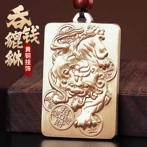 吞钱貔貅钥匙扣五路财神招财令