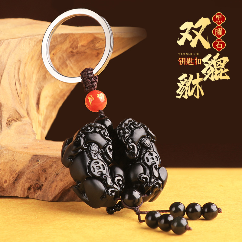 黑曜石貔貅钥匙扣挂件一对