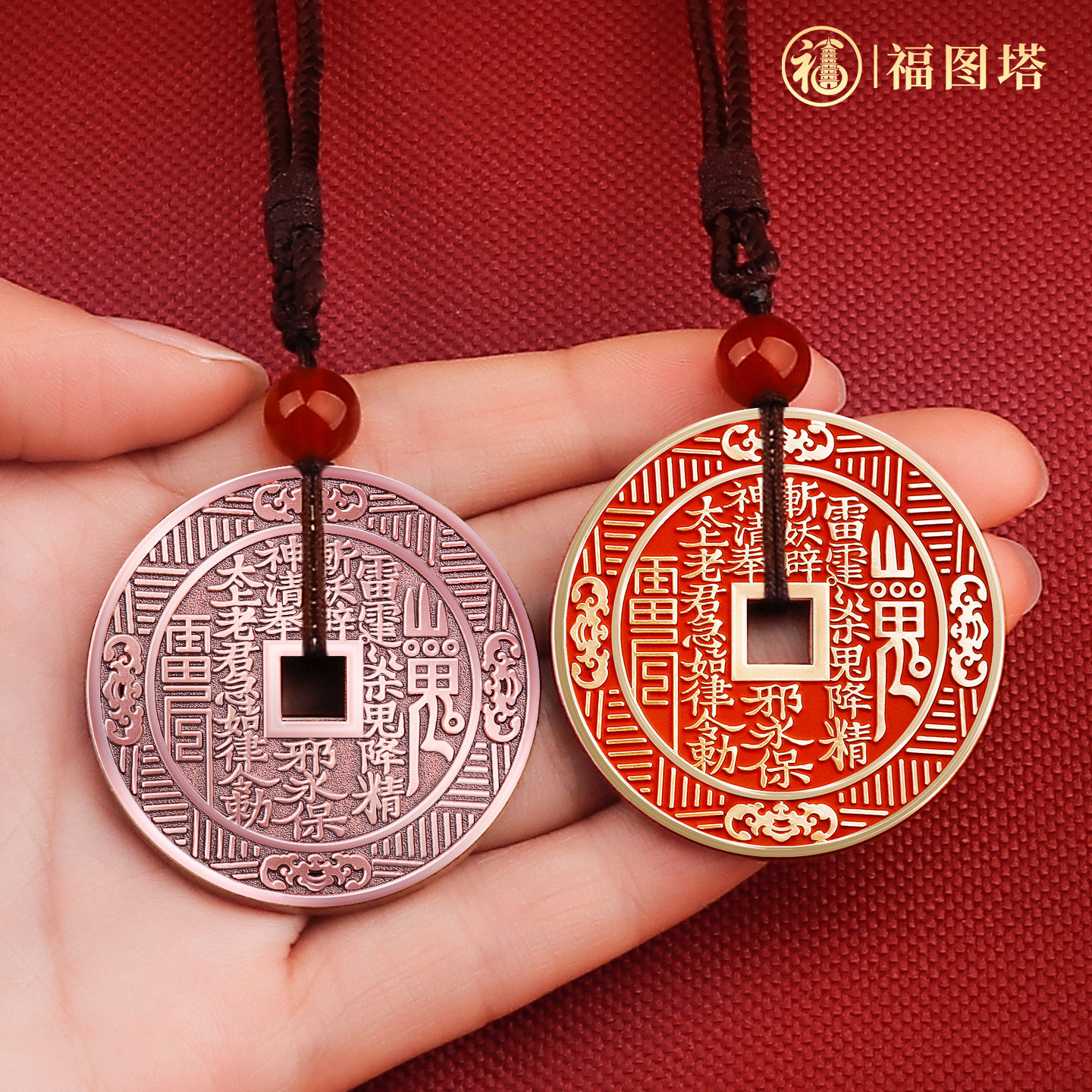 福图塔山鬼花钱摆件吉祥挂件紫铜朱砂黄铜吊坠家居工艺品精致挂饰