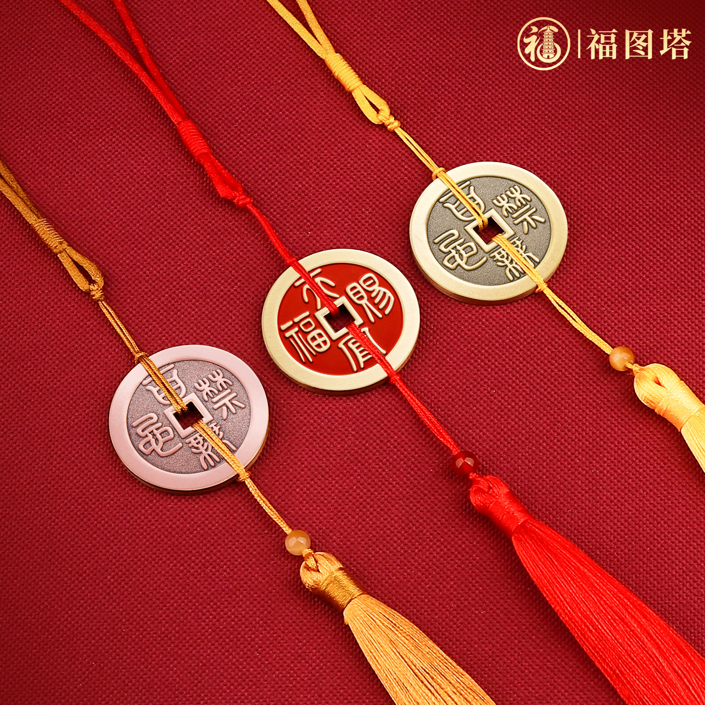 福图塔天官赐福花钱摆件吉祥挂件朱砂紫铜黄铜吊坠工艺品家居挂饰
