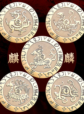 纯黄铜四大神兽青龙白虎朱雀玄武麒麟摆件房屋缺角补角吉祥平安钱