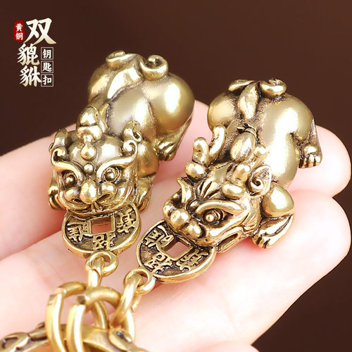 黄铜招财双貔貅钥匙扣挂饰
