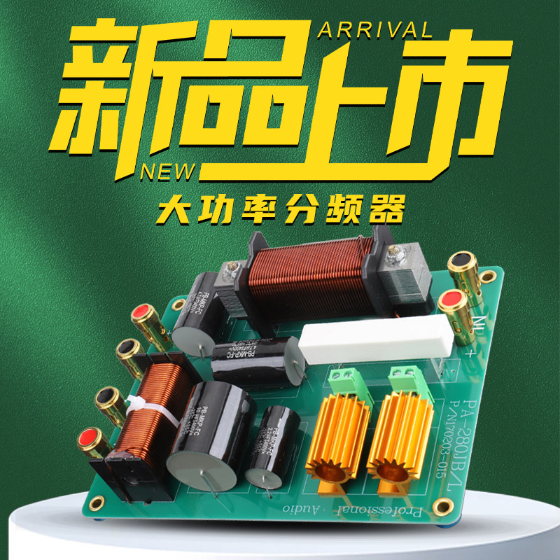 PA-280 单12 15寸专业舞台演出音响箱一高一低大功率二三分频器
