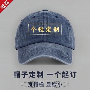 定制棒球帽LOGO印字图案旅游团队太阳帽班级工作情侣运动鸭舌帽子