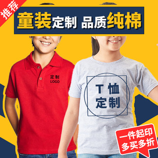 亲子男女儿童装 印字logo照片diy 幼儿园小学班服定制t恤短袖 polo衫