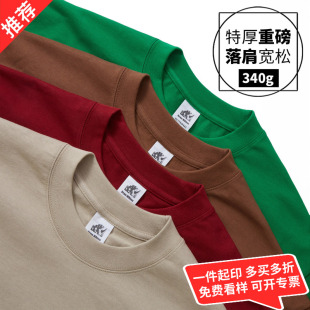 340g加厚纯棉重磅定制t恤落肩潮牌数码直喷印字图logo短袖工作服