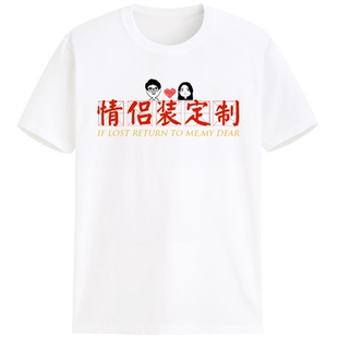 my girlfriend is watching you男女朋友头像眼睛圆圈情侣T恤定制