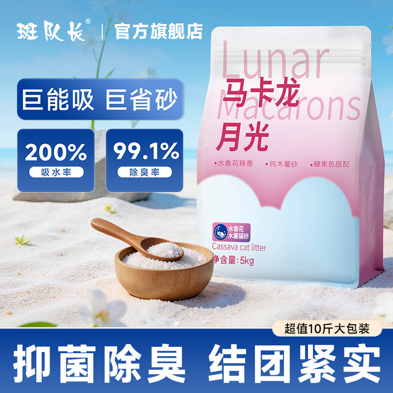 斑队长木薯猫砂包邮工厂直发