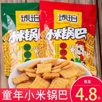 琥珀小米锅巴怀旧童年零食