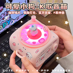 简恰生日情人节蓝牙K歌音响氛围ins小众送女生朋友闺蜜高颜值礼物