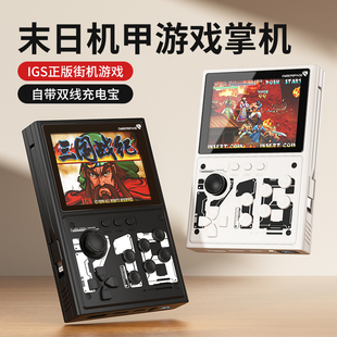 简恰IGS正版游戏机充电宝复古怀旧掌机双线快充送男生日情人礼物