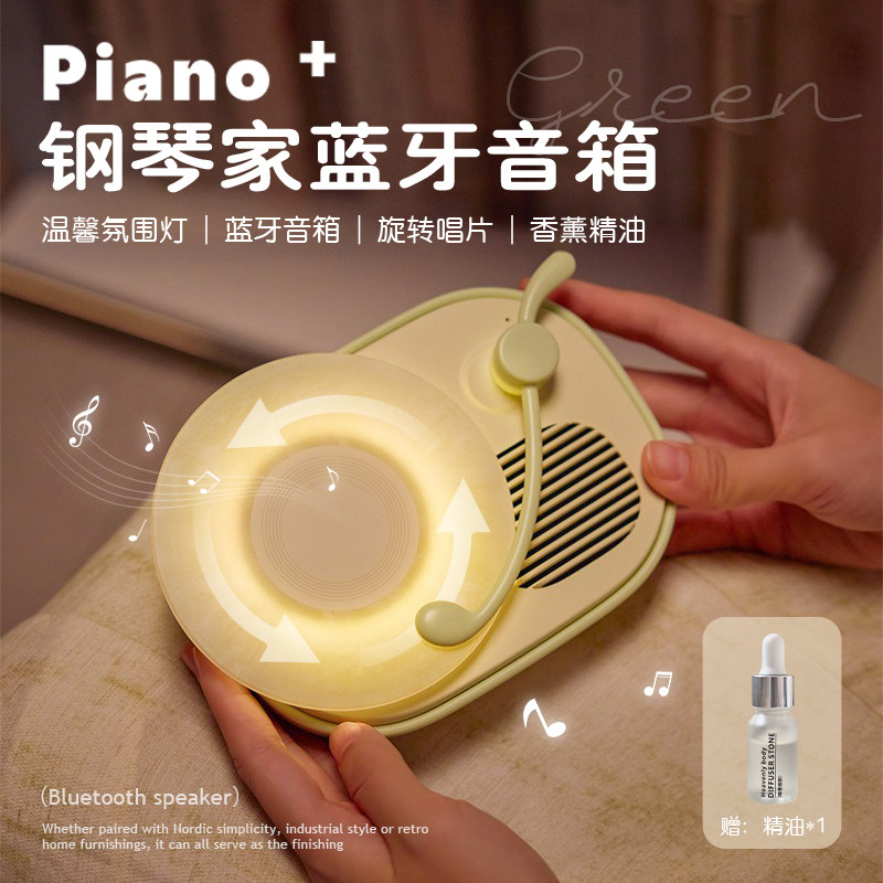 简恰香薰蓝牙音响转盘唱片机可爱创意礼盒/礼品套组