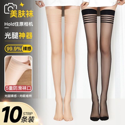 高筒袜包芯丝防勾丝性感过膝袜
