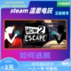 游戏出租号 steam正版 How 逃之夭夭在线联机 如何逃脱 Escape