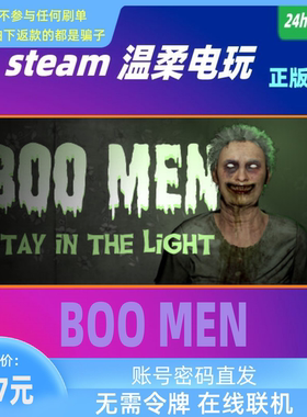 正版游戏STEAMBooMen租号