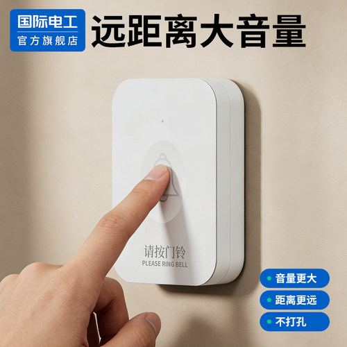 无线电子门铃防水远距老人呼叫