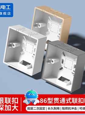 新款加高明装开关插座底盒86型加深pvc墙壁接线盒明线走线盒子90