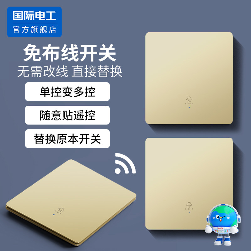 无线遥控开关免布线220v家用卧室电灯86型金色面板双控远程随意贴,电子/电工,遥控开关/无线开关/WIFI开关,淘宝优惠券,粉丝福利购,淘宝优惠卷