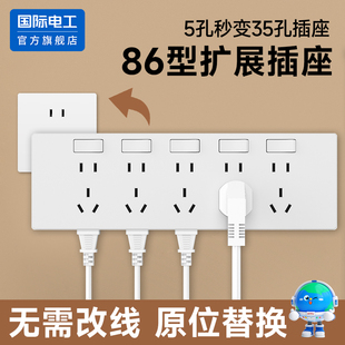 86型五开35孔插座扩展多功能转换器大间距明装多孔开关插排接线板