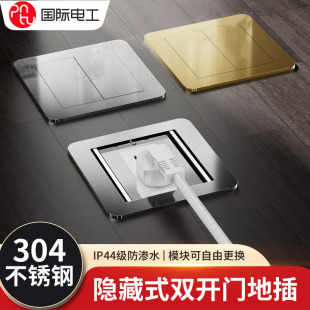 不锈钢嵌入式隐形地插双门地面地插座纯平超薄五孔地板隐藏式插座