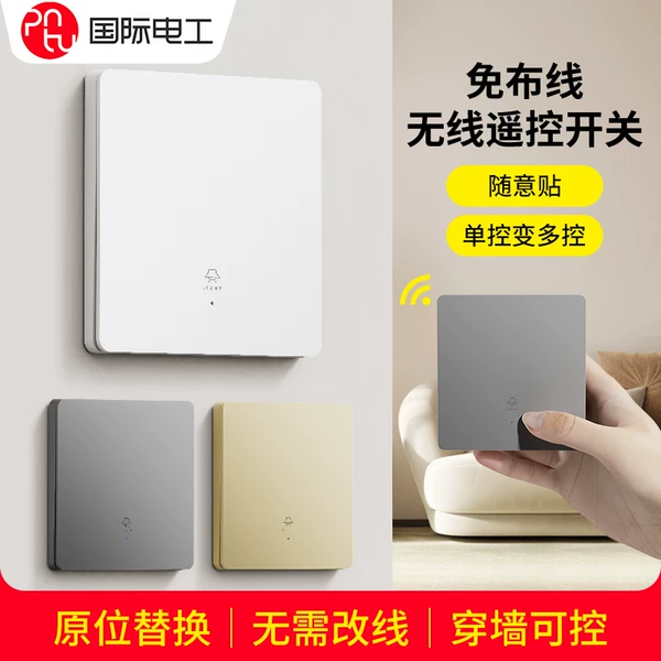 Товары от pntu国际电工旗舰店