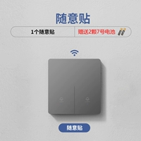 Два открывают повседневные наклейки с серыми [нужно использовать с основным переключателем]