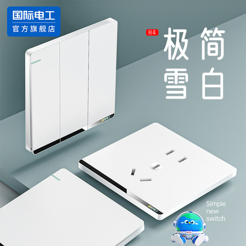 国际电工三开开关插座面板
