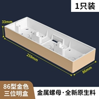 Золотая тройка нижняя коробка [1 установка]